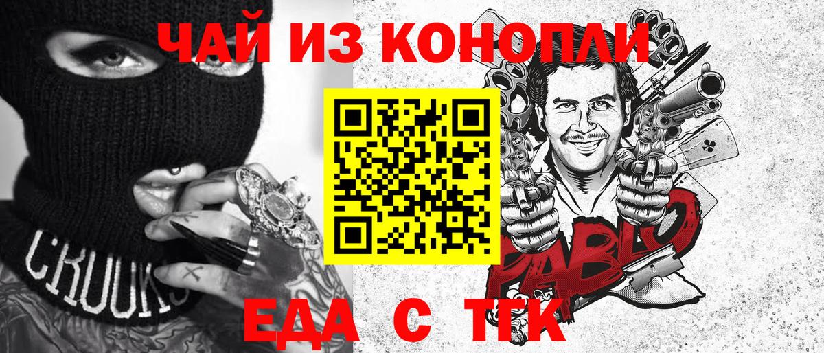 Печенье с ТГК марихуана Асино