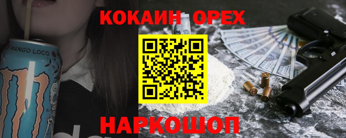 Кокаин 99%  Cocaine 98%  Асино  Cocaine  Вход с VPN 