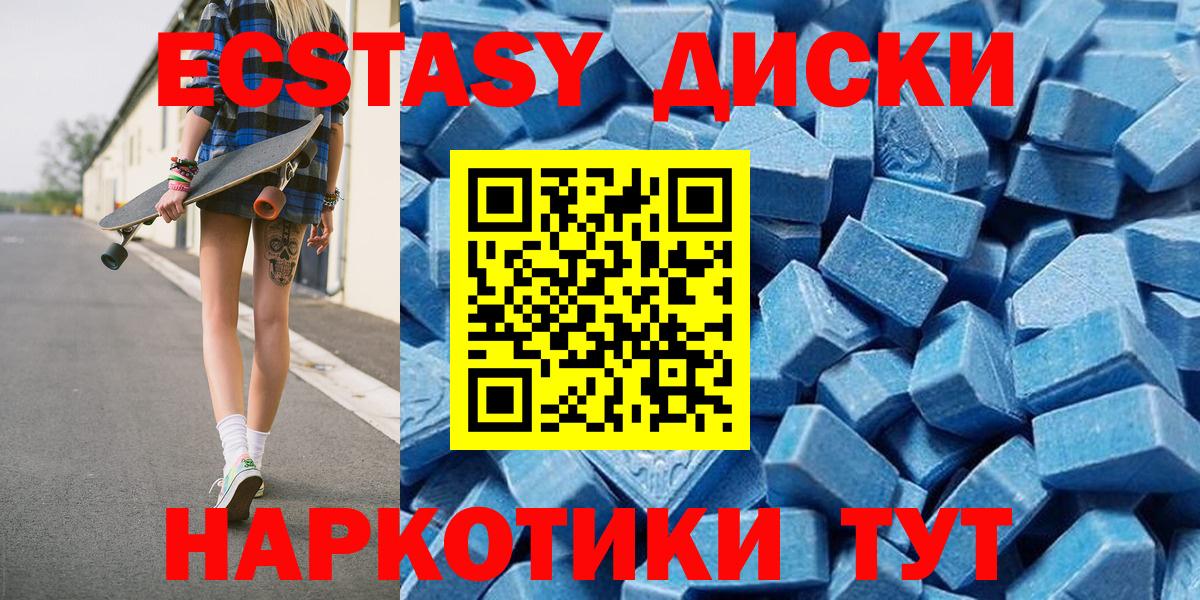 Асино  Ecstasy XTC  Вход с VPN  даркнет официальный сайт  Экстази 250 мг 
