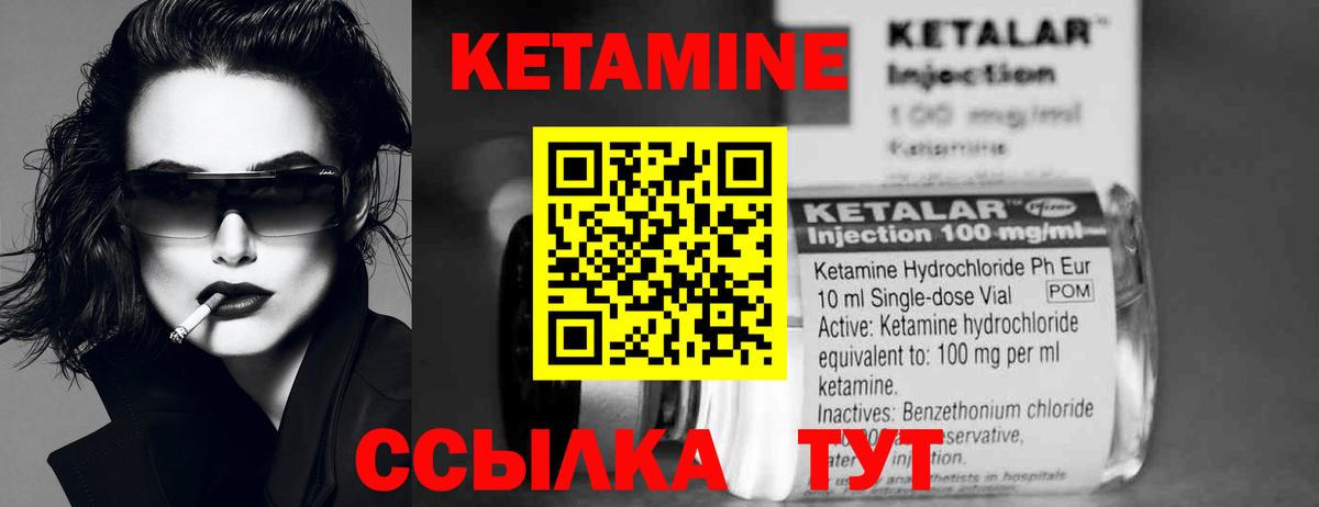 Асино  КЕТАМИН VHQ  Вход с VPN 
