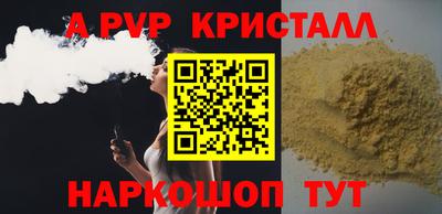 альфа пвп Севастополь