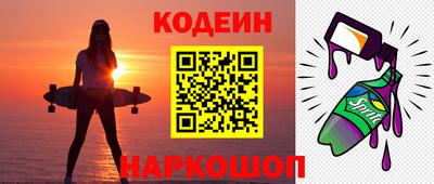 мескалин Северобайкальск