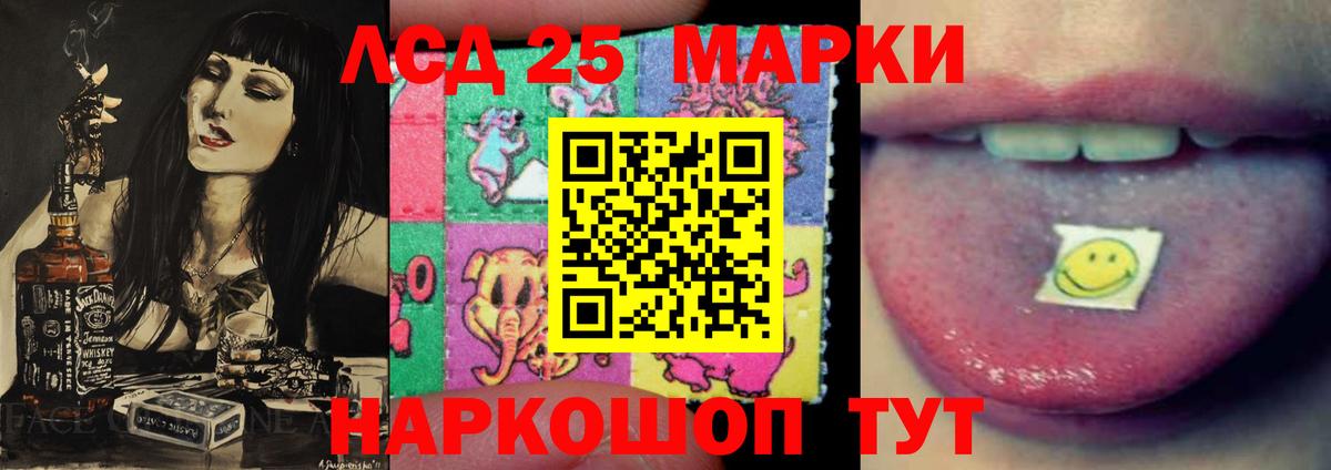 Асино  Лсд 25 экстази ecstasy  Вход с VPN  ЛСД экстази кислота 