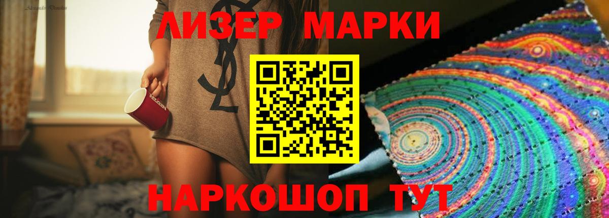 ЛСД экстази кислота Асино