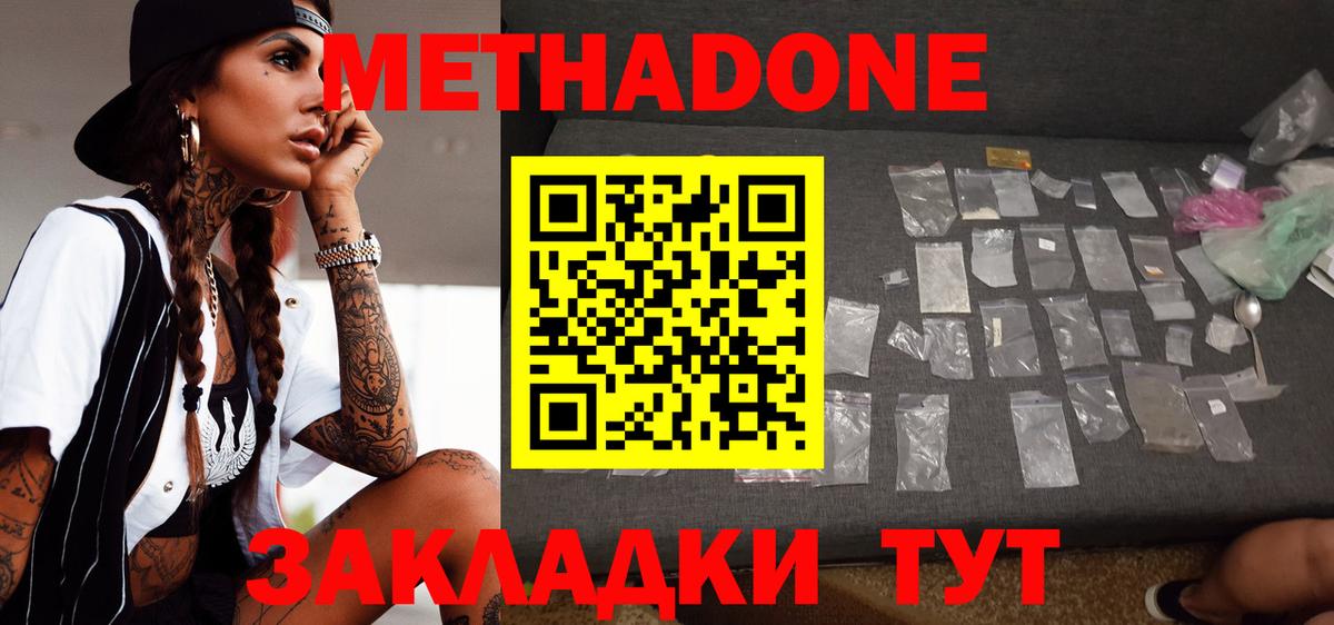 Асино  МЕТАДОН мёд  Вход с VPN  мега рабочий сайт  Метадон кристалл 