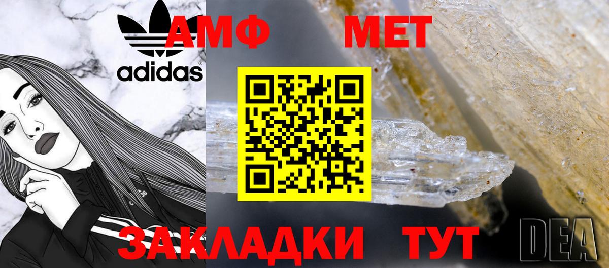 МЕТАМФЕТАМИН пудра Асино
