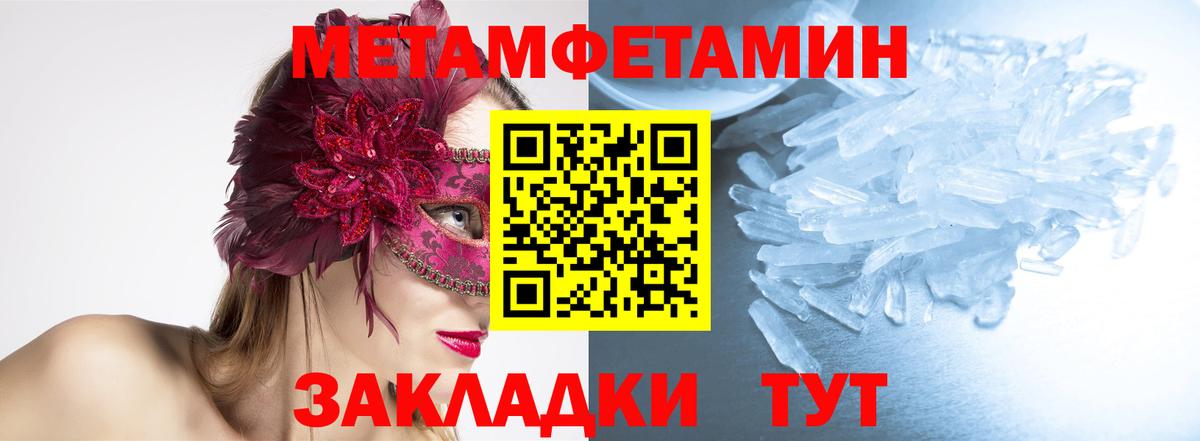 Метамфетамин пудра  Вход с VPN  Асино  МЕТАМФЕТАМИН  Метамфетамин пудра 
