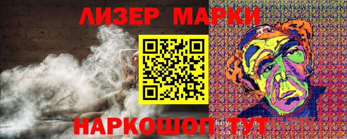 Марки N-bome  Марки NBOMe 1,8мг  Асино  Вход с VPN  Марки NBOMe 1,8мг 