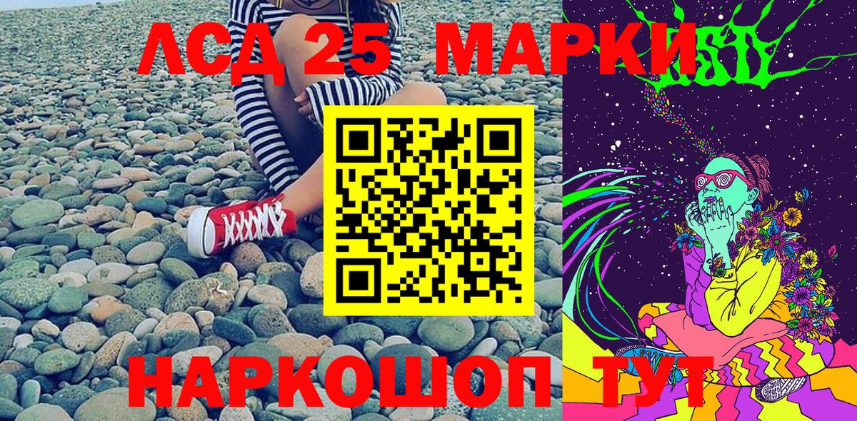 Марки N-bome 1500мкг Асино