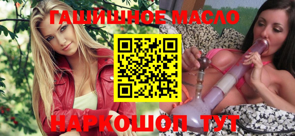 Дистиллят ТГК гашишное масло Асино