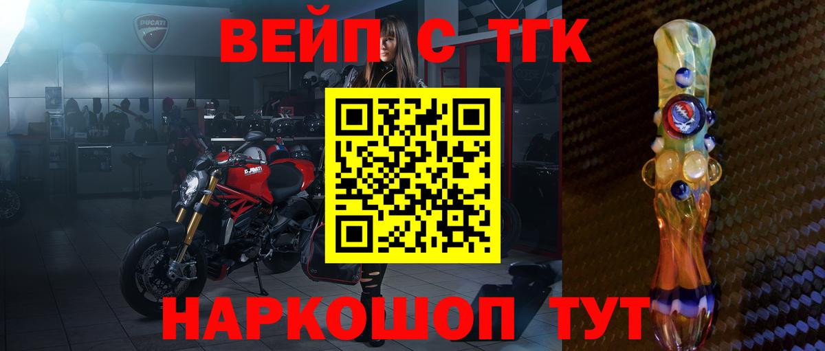 ТГК THC oil  ТГК гашишное масло  Асино  Вход с VPN 