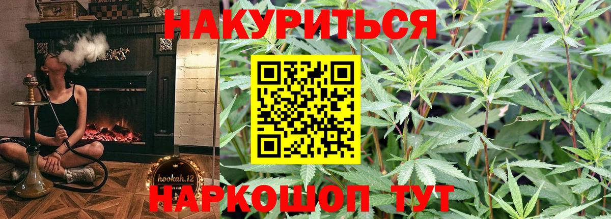 МАРИХУАНА THC 21%  Бошки марихуана Amnesia  Вход с VPN  Асино  Марихуана THC 21%  Каннабис THC 21% 